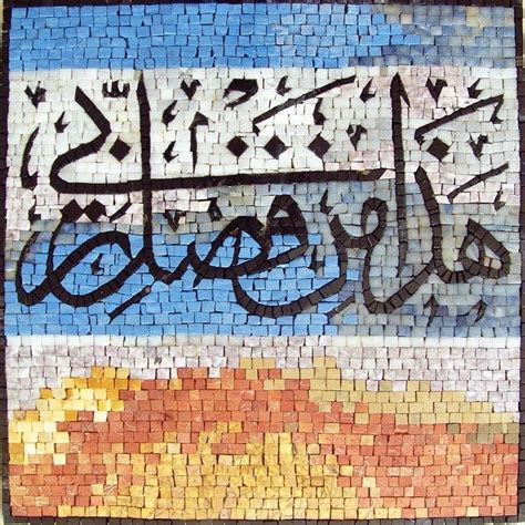 Mosaic Religious Islamic Holy Quran Calligraphy World Of Mosaics