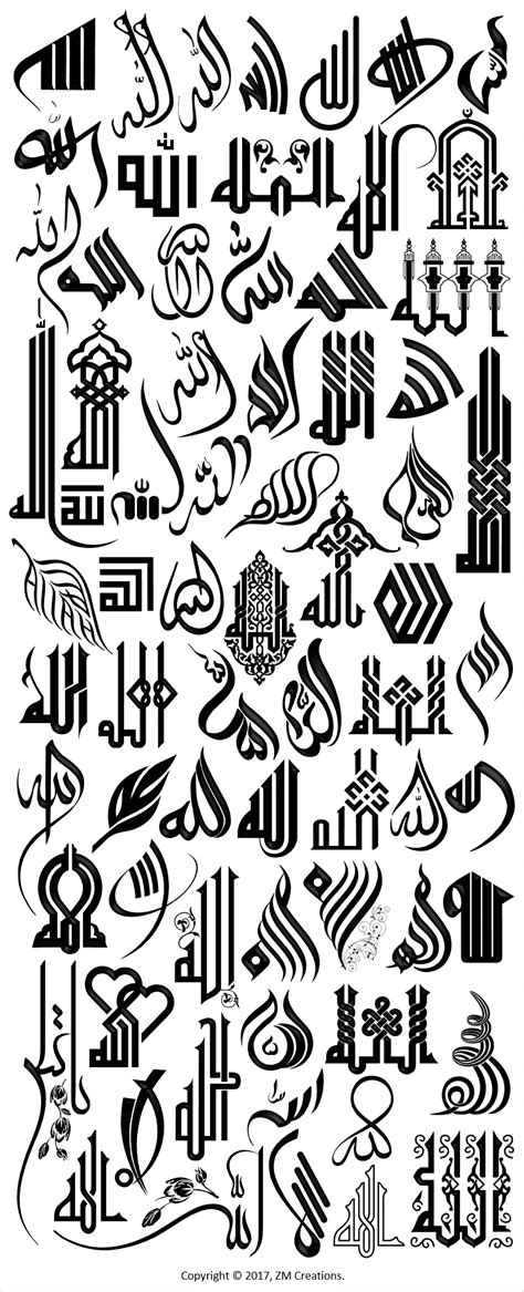 Allah Calligraphy Variations Calligraphy Painting Arabic Calligraphy Painting Arabic