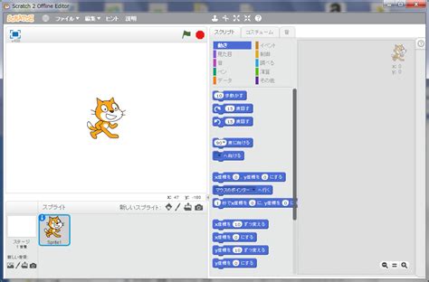We don't have any change log information yet for version 461 of scratch 2.0 editor. Scratch 2 Offline Editor をインストールした。 - ゆっきーのプログラミング。