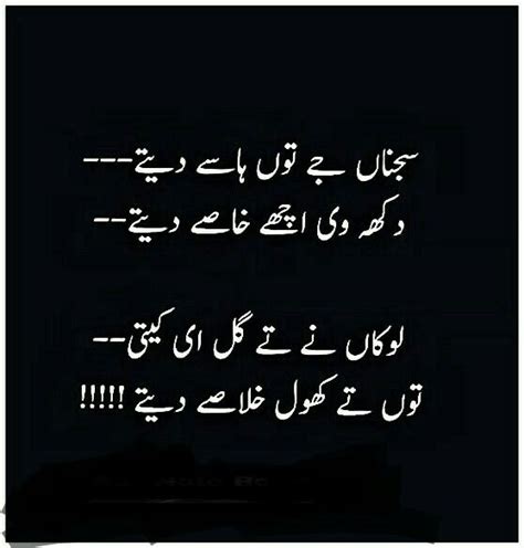 Explore and download best love quotes in urdu 2 lines, including true, cute, and sad quotes about love in urdu for husband, wife, girlfriend, or boyfriend. 17 Best images about Urdu on Pinterest | Abs, Allah and Punjabi poetry