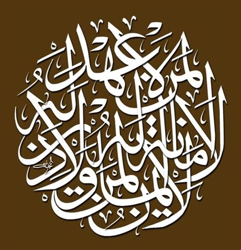 Khat Thuluth Seni Khat Warisan Islam Islamic Calligraphy