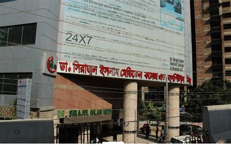 Dr Sirajul Islam Medical College Hospital Ambulance Address Location