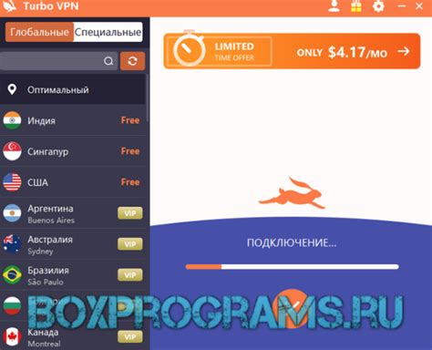 Turbo Vpn скачать бесплатно на русском языке