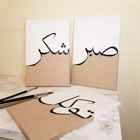 3 Canvases With Brown Acrylic Paint Black Calligraphy In Arabic That