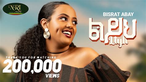 Bisrat Abay Leyih ብስራት አባይ ልይህ New Ethiopian Music 2024