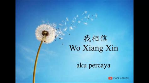 Wo Xiang Xin 我相信 I Believe With Lyric And Translate Youtube