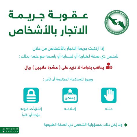 تساهم مسابقة #مدرستي_تبرمج في تعليم الطلاب والطالبات مهارات الحاسب الآلي لديهم وفهم عمليات البرمجة بشكل أساسي. لجنة مكافحة جرائم الاتجار بالأشخاص: (10 ملايين ريال) عقوبة جريمة الاتجار بالأشخاص - الموجز السعودي
