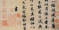 Ancient Chinese Calligraphy - World History Encyclopedia