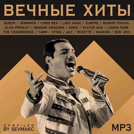 Maybe you would like to learn more about one of these? Вечные хиты сборник MP3 (2019) скачать торрент музыку