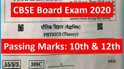 Passing Marks In Cbse Class 12th And 10th Cbse 2020