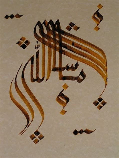 Mashallah Arabic Calligraphy