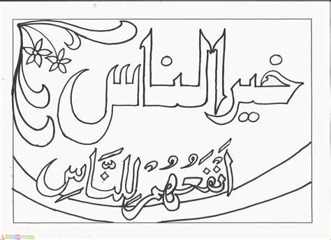 Mewarnai Kaligrafi Tk Sketsa Paud Islami Sketch Coloring Page