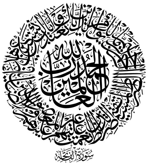 Kaligrafi Surah Al Fatihah Gambar Pedia