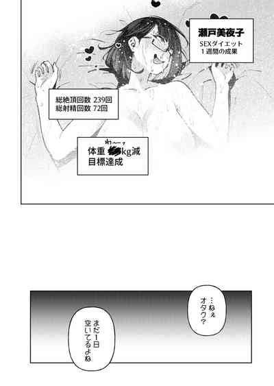 Muchimuchi Jk To Sex Diet Suru Nhentai Hentai Doujinshi And Manga