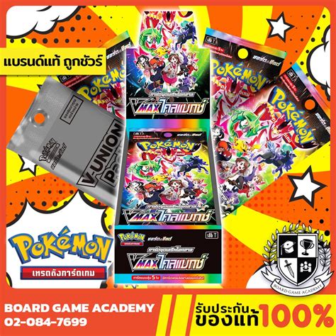 Pokemon Tcg โปเกมอนการ์ด ภาษาไทย ชุด Vmax Climax Vmax ไคลแมกซ์ Booster