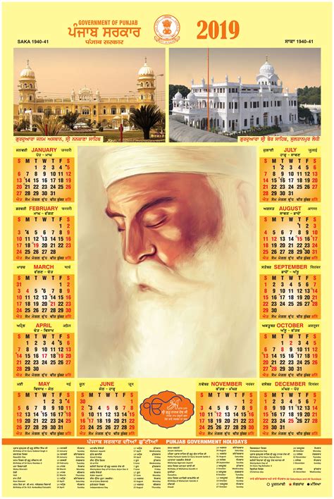 Government Of Punjab Calendar 2019 Punjab Govt Notification
