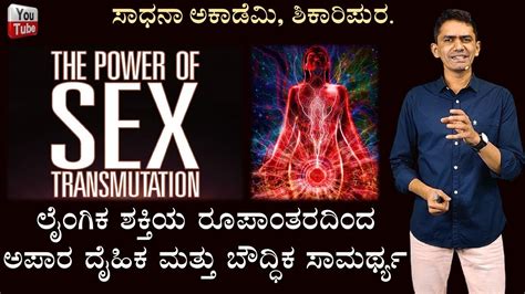 Sex And Success The Power Of Sex Transmutation Brahmacharya Manjunatha B Sadhana Academy