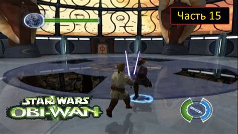 Star Wars Obi Wan [xbox] Часть 15 Saber Arena Iii Plo Koon Youtube