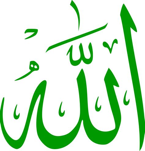 Allah Clipart 20 Free Cliparts Download Images On Clipground 2024