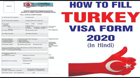 How To Fill Turkey Visa Form 2020 Youtube