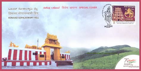 Mbs Stamps Of India Himavad Gopalaswamy Hill