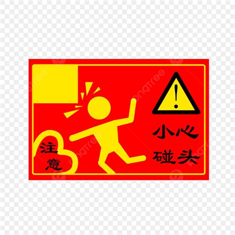 Be Careful With The Warning Sign Be Careful Text Square Png
