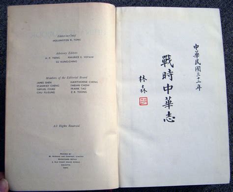 Flying Tiger Antiques Online Store Scarce China Handbook 1943 To