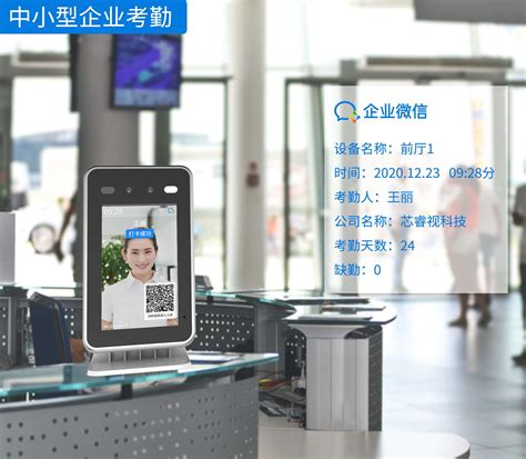 解决方案 深圳市芯睿视科技有限公司ai泛视频视频一站式解决方案商