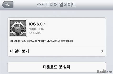애플 Ios 601 업데이트 및 개발자용 Ios 61 베타 제공 시작 보드나라