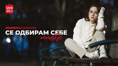 Aleksandra Janeva Se Odbiram Sebe Minisong Sessions Youtube