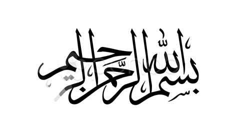 Bismillah In Arabic Calligraphy Text Hot Sex Picture