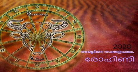 Kandaya phalam is an aspect of astrology predictions for 27 nakshatrams in a hindu year. Rohini Nakshatra Phalam 2020 : രോഹിണി; 2020ലെ സമ്പൂർണ ...