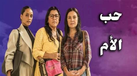 مسلسل حب الام مدبلج الحلقة 115 عرب دراما