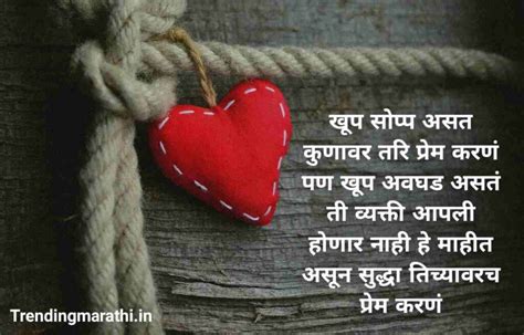 Heart Touching Quotes On Life In Marathi