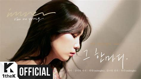 Teaser Kim Na Young김나영 The 2nd Album Inner Highlight Medley