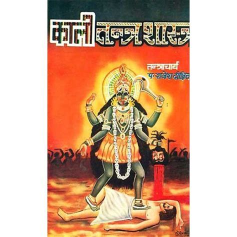 Kali Tantra Shastra Book A Complete Astro Products Store Tantra