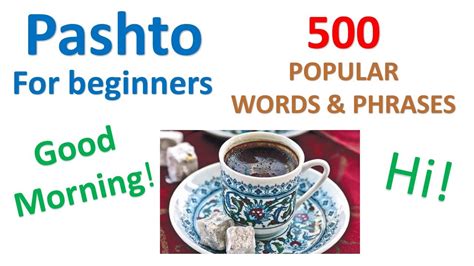 Pashto For Beginners 500 Popular Words And Phrases Youtube