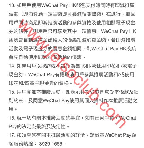 But the caveat is i've tried it a couple of times and wechat pay seems really finicky. WeChat Pay HK：精選商戶 日日賺印花（至31/10） ( Jetso Club 著數俱樂部 )