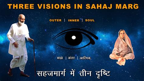 सहजमार्ग में तीन दृष्टि Three Vision In Sahaj Marg Babuji Maharaj