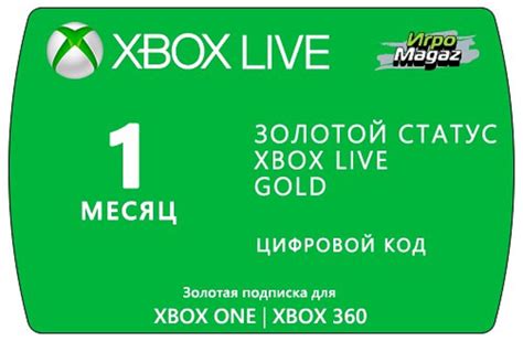 Buy Xbox Live Gold 1 Month Global 28 Days 1414 And Download