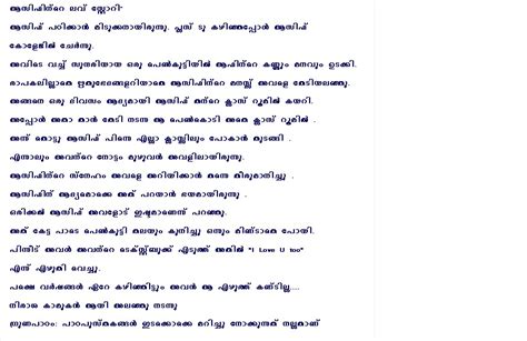 This too helped readers and writers understand the fine different literary movements of these times, appealing for universal love, social progress, or removal of inequalities, gave new direction to literature in general. Malayalam email forward page - 5