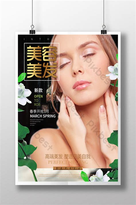 Beauty Salon Beautiful Poster Design Psd Free Download Pikbest