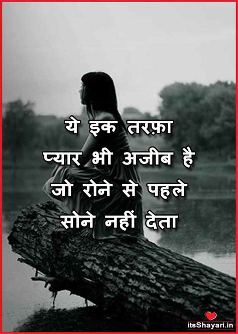 40 One Sided Love Shayari Painful Emotional Crush Quotes In Hindi