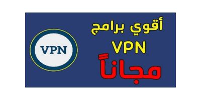 كسر البروكسي بدون برامج لكافة الأنظمة من خلال إعدادات vpn. تحميل افضل واسرع واسهل كسر بروكسي 2021 لفتح المواقع المحجوبة والمحظوره vpn proxy