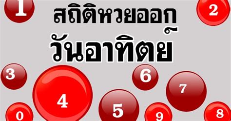 Check spelling or type a new query. ตรวจสลากกินแบ่งรัฐบาล ตรวจหวยงวดนี้ ตรวจหวยวันนี้ งวด 1 ...