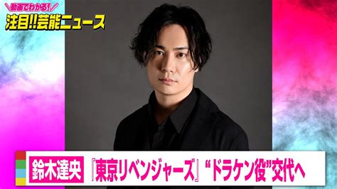 声優もう鈴木達央さんは 終わってしまったのか本当 堕ちたなぁ もぇもぇあにめちゃんねる