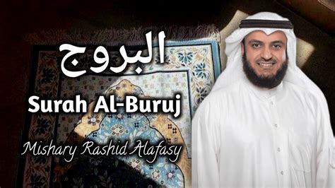 Surah Al Buruj 085 Al Quran Mishary Rashid Alafasy Youtube