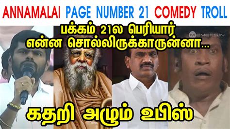 Annamalai Page Number 21 Comedy Troll Annamalai Mk Stalin Dmk A