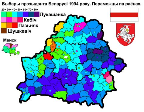 The belarusian parliament has scheduled the next presidential elections to be held october 11 this year. Belarus. Presidential Election 1994 | Electoral Geography 2.0