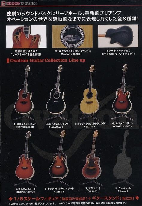 Close Ovation Guitar Collection The Guitar Legend 10 Pieces Pvc